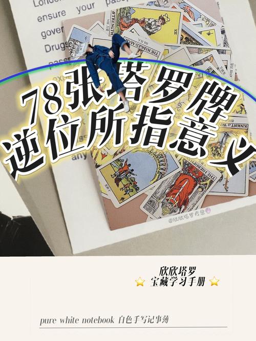 塔罗牌占卜牌哪里买?全面指南与塔罗牌知识解析
