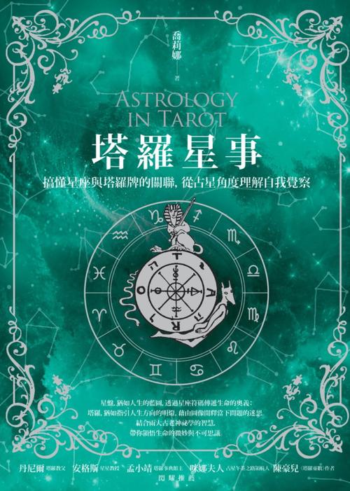 塔罗牌主牌代表的星球及其神秘关联