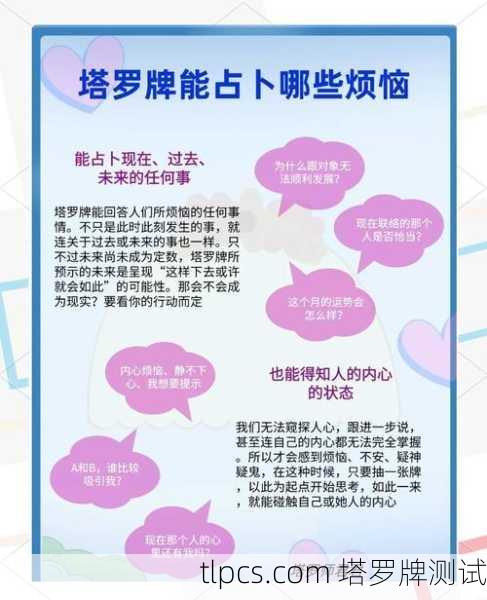 塔罗牌真能让你变聪明?揭秘神秘卡牌背后的脑力真相!