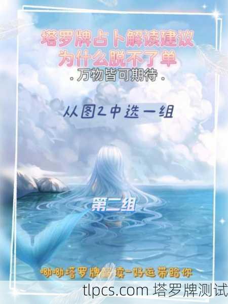 塔罗牌说我为啥一直单身?原来是这些原因在搞鬼!