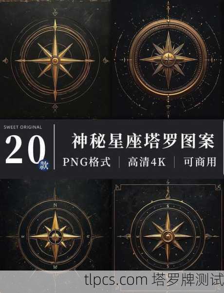 塔罗牌中的方位与位置,神秘符号的空间象征