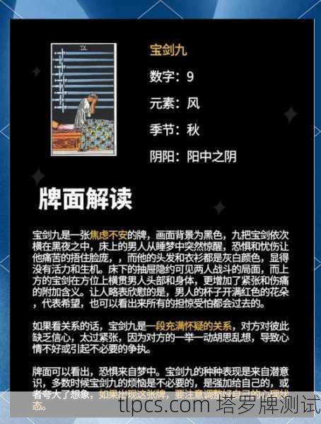 塔罗牌算完心里更慌？别让占卜变成你的焦虑源头！