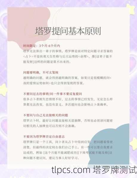 如何用塔罗牌提问关于家庭的问题,深入指南