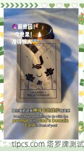 塔罗牌揭秘，前世恋人的长相特征与灵魂印记