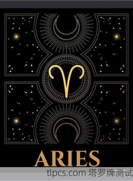 塔罗牌中的狮子、白羊与摩羯,星座象征与深层解读