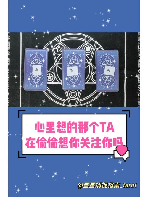 蓝色塔罗牌符号图片大全，探索神秘智慧的视觉指南