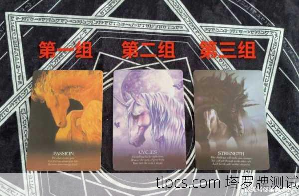 厄运塔罗牌占卜方法图解,揭示隐藏的危机与转机