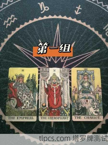 塔罗牌揭秘，谁会偷偷喜欢你？一张牌告诉你答案！