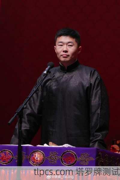 周九良塔罗牌占卜,看看他最近运势咋样?