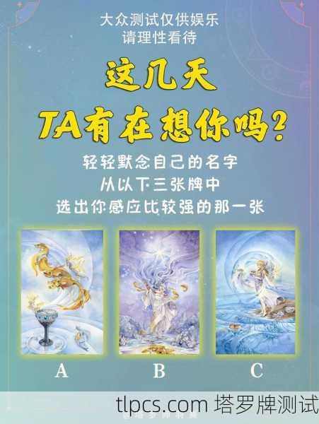 塔罗牌能告诉你TA喜不喜欢你吗？一篇超详细的塔罗牌感情测试指南