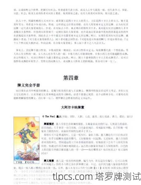 塔罗牌零基础入门指南,从懵逼到装X的全方位攻略