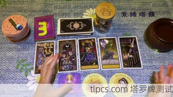 塔罗牌揭秘，未来7天你会遇到啥好事儿？速来测！