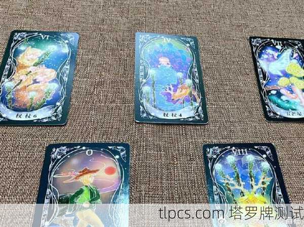 塔罗牌告诉你，真心朋友到底藏哪儿了？