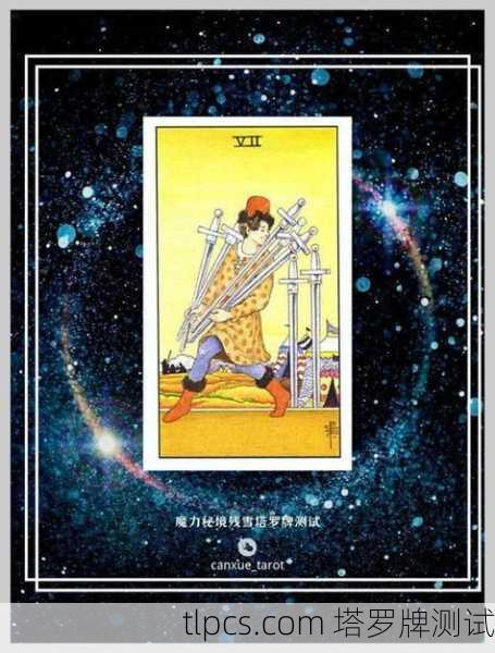 塔罗牌看学业,近期你的学习运势如何?