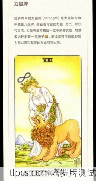 塔罗牌中的命运之棒，预知未来的神秘力量