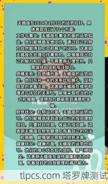 天蝎座3月塔罗运势大揭秘!这个月你的感情、事业、财运全在这了!