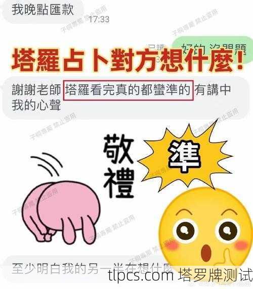 塔罗牌占卜的潜台词,你真的听懂了吗?