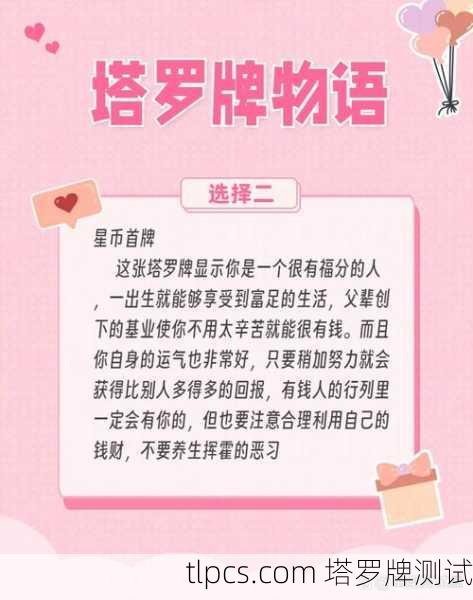 塔罗牌占卜的潜台词,你真的听懂了吗?