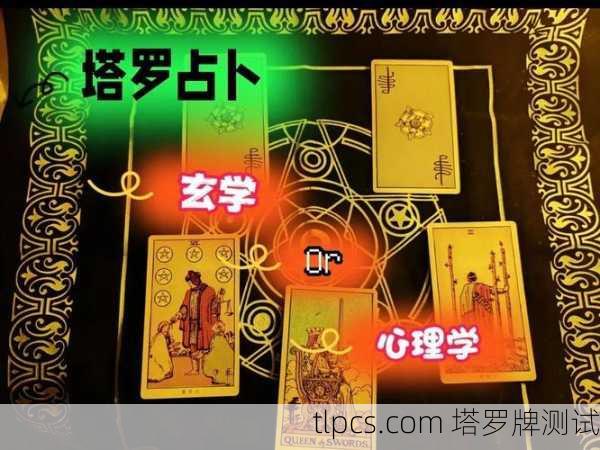 塔罗牌真能预测A股涨跌?玄学炒股是智商税还是隐藏玄机?