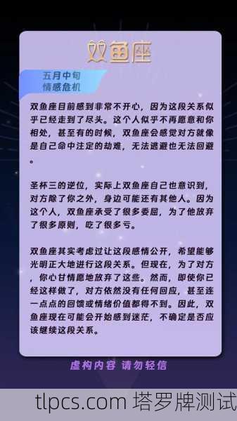 五月感情运塔罗牌解析,爱与成长的季节