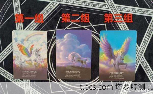 暗恋对象的特征塔罗牌解析,从牌面窥见心动密码