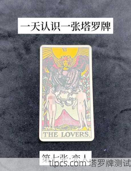 塔罗牌能算出我有几段恋情吗?一篇超详细的塔罗牌恋爱测算指南