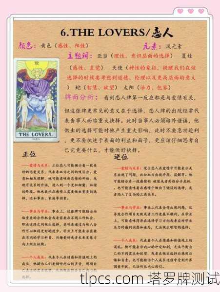 塔罗牌解读,当爱情离去后的心灵指南