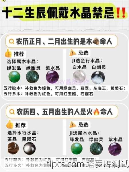 塔罗牌占卜时配什么石头最合适?详解塔罗与水晶的搭配奥秘