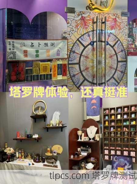 塔罗牌帮我做的决定靠谱吗?聊聊我的真实体验