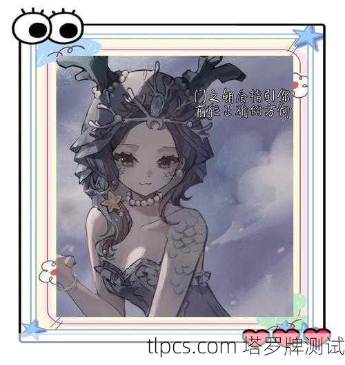 女祭司,静默深渊中的智慧之光