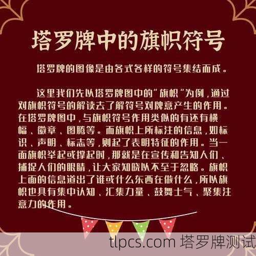 塔罗牌里的循环符号到底在暗示啥?资深玩家带你揭秘!