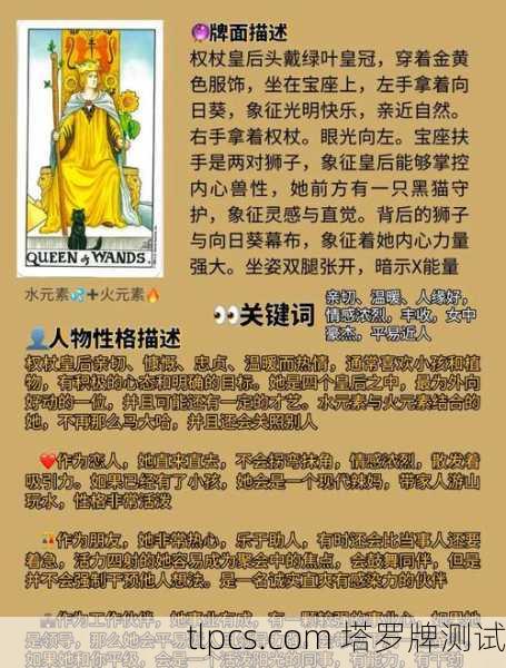 权杖2正位解析,决策与潜在力量的象征