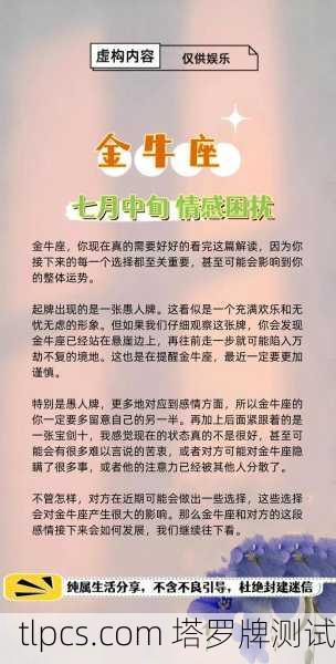 塔罗牌情感复合运势测试，穿越迷雾，探寻爱的真谛