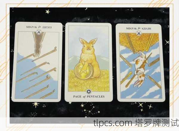 超萌预警!跟着可爱兔子塔罗牌教学视频,轻松解锁你的占卜天赋!