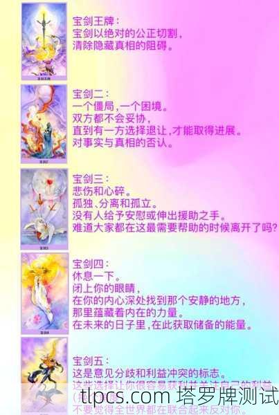 塔罗牌背面图案大全解析，从设计到测算的奥秘