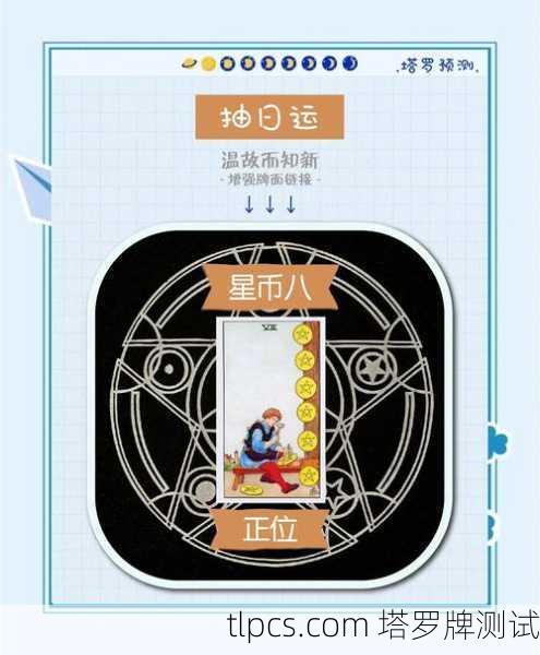 事业财运塔罗牌占卜详解,抽到这张牌,你的职场和钱包要起飞了!