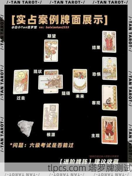 探索神秘世界,塔罗牌占卜PC软件下载与使用指南
