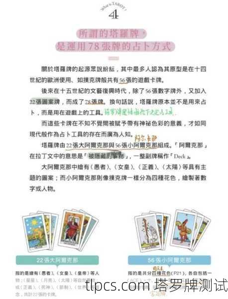 塔罗牌占卜用法视频讲解,从入门到精通