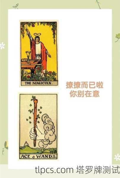 塔罗牌真的能读懂你心里想的问题吗?