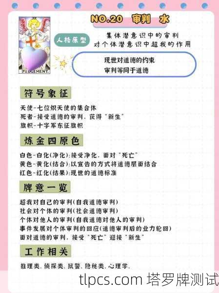 东西丢了算塔罗牌吗?塔罗牌测算与测试详解