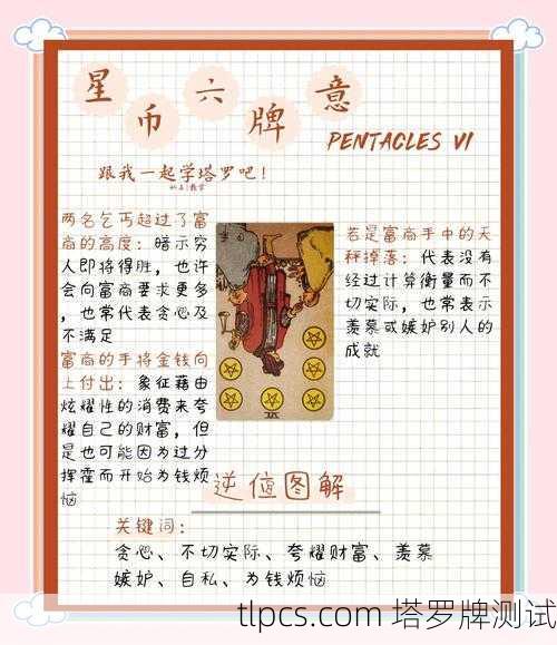 塔罗牌测逆位财运，真的能看出你最近手头紧吗？