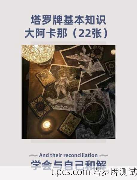 除了塔罗牌,这些神秘占卜工具也能让你一秒看透人生!