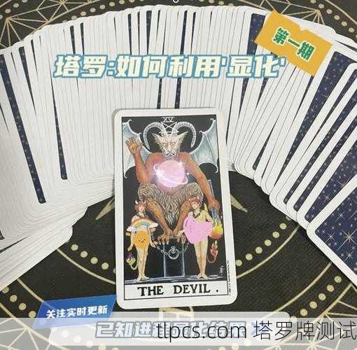 塔罗牌能告诉你愿望会不会实现吗?