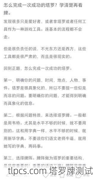 塔罗牌占卜,如何解读面试成功的信号