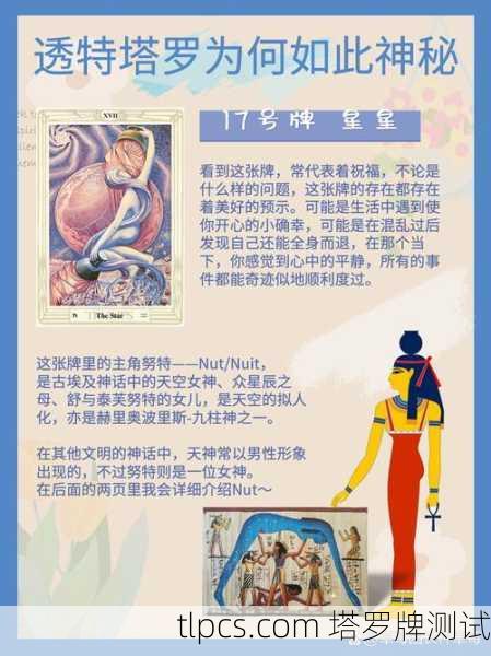 塔罗牌测试会遭报复吗?解析神秘学中的因果与责任