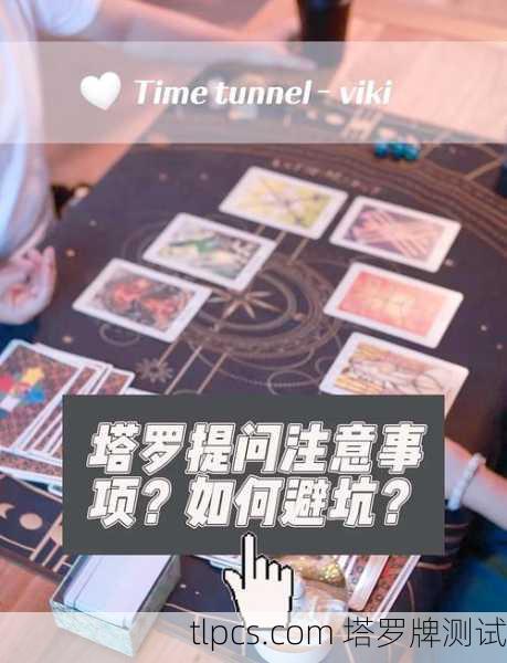 用盗版塔罗牌软件?小心这些坑!