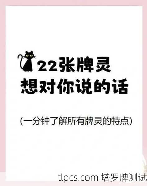 塔罗牌占卜你们最后结局?别慌,我来帮你抽牌解读!