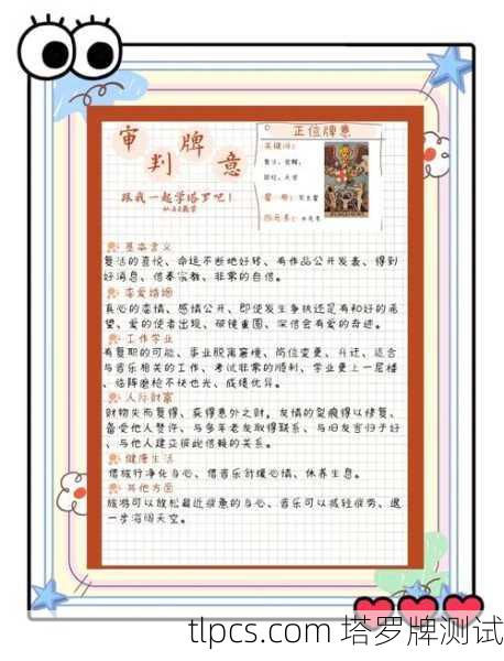 塔罗牌占卜你们最后结局？别慌，我来帮你抽牌解读！