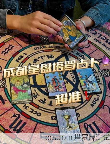 塔罗牌占卜直播，探索神秘与自我认知的窗口