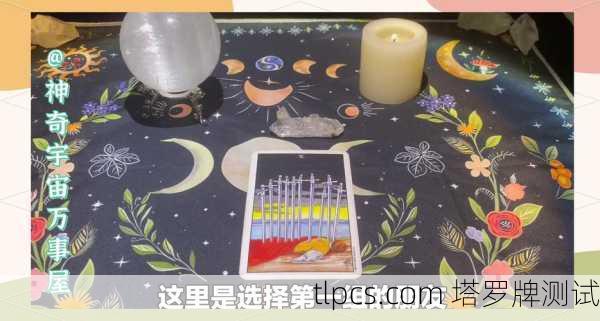 9月25日的塔罗牌,知识与测算指南